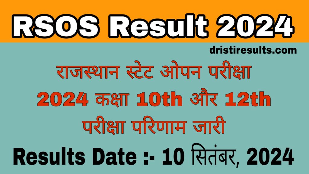 RSOS Result 2024 